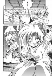 [kurama botan]marugoto botan chan4(Yu Yu Hakusho)