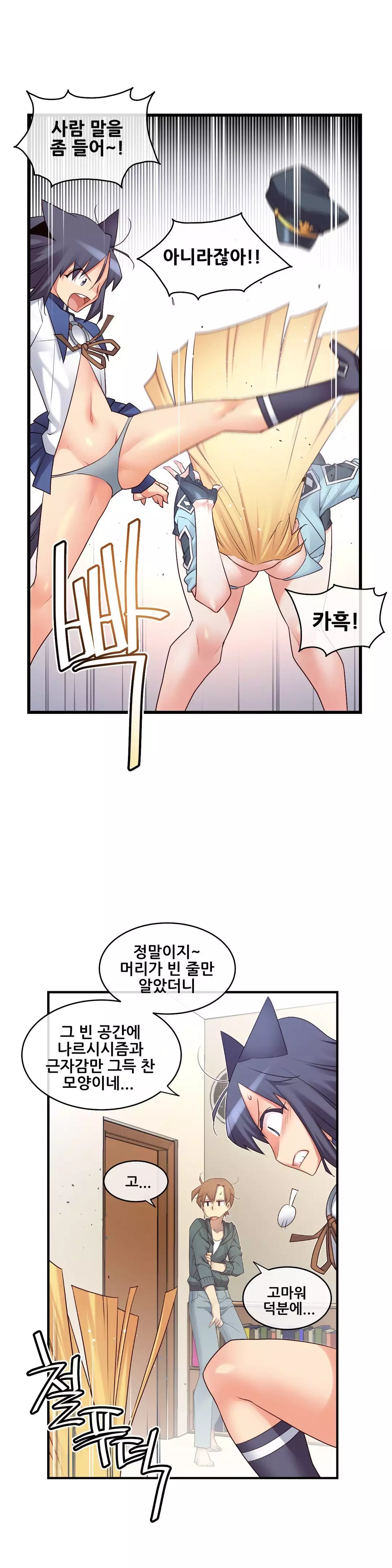 Master in My Dreams Ch.90-130