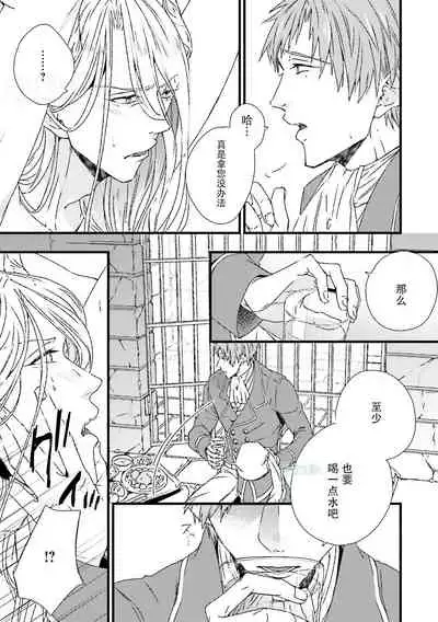 [bl合志][雪路凹子 坂本あきら 緒笠原くえん等][魔王受BL][霧吹弥生漢化組x個漢]