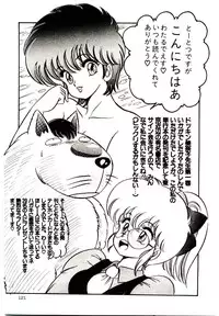 [Watanabe Wataru] Dokkin Minako Sensei! 1