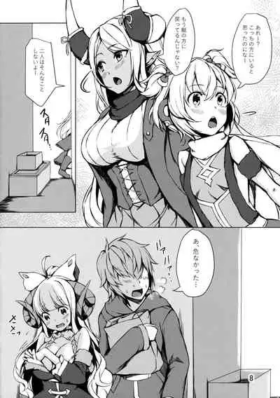 Ware ga Atatamete Yarou!!