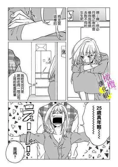 [Hisa Matsue ito okumade motto, Naka made sosoide~01-03｜注入进来哦、更往里一些更深一些~01-03话[中文] [橄榄汉化组]