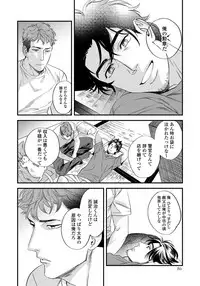 [Niyama] Boku no Omawari-san