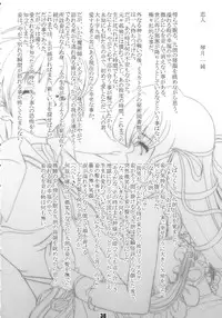 (C65) [RUBBISH Selecting Squad (Namonashi)] Shichuu ni Katsu (Deus Machina Demonbane)