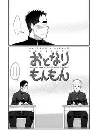 [Akitaku Kikaku (Taku Hiraku)] Otonari Monmon [Digital]