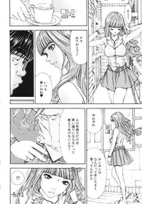 [Seto Yuuki] Allargando