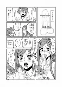 [Uzuki] フォロワさんがリプでくれたものをうちの刀さにに与えて様子を見た (Touken Ranbu)