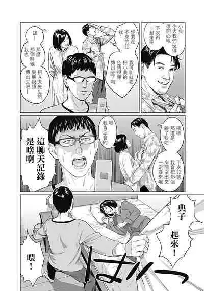 我們的離婚 VOL.1