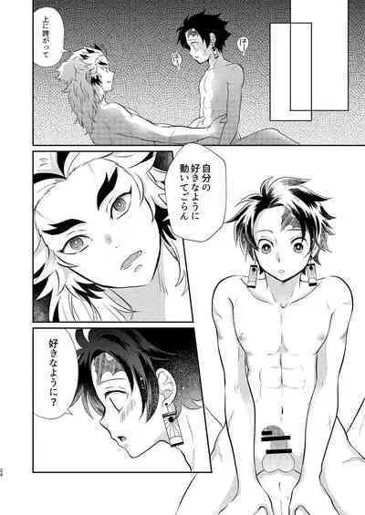 [Mito no Sanzen Sekai (Miikichi)] Sumiuri no Shounen (Kimetsu no Yaiba) [Digital]