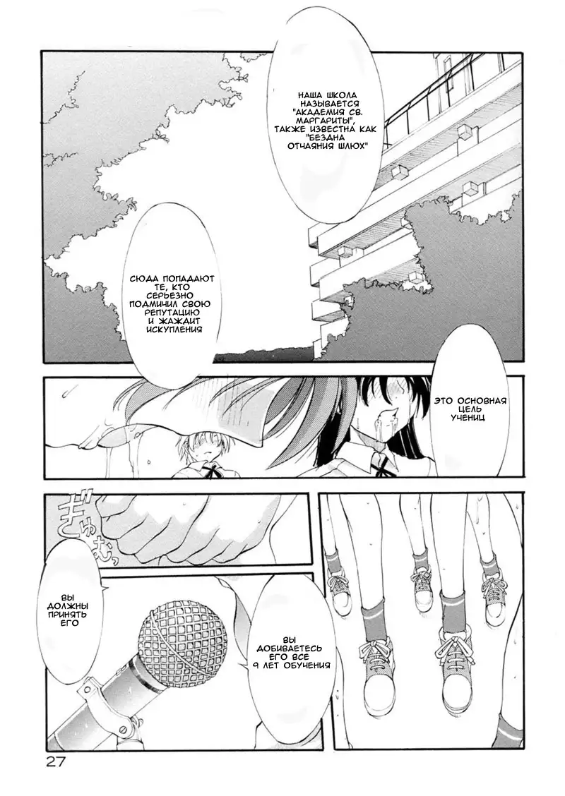 St. Margareta Gakuen | Saint Margareta Academy