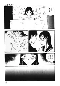 [Tamaoki Benkyo] Choco Mint