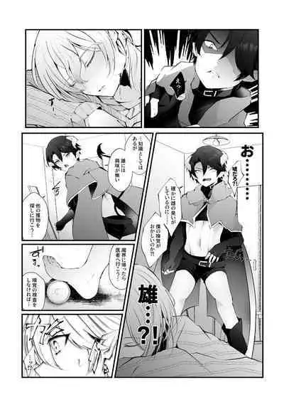 Inma no Boku ga Ningen Nanka ni Makeru Wakenai daro!