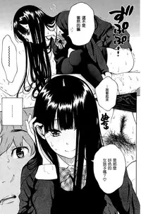 [key] Continue (COMIC Kairakuten 2015-03) [Chinese] [無邪気漢化組]