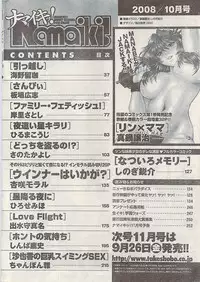 Namaiki! 2008-10