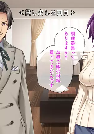 Motokare ni Kashidashi Tsuma, Marina no "Netorase" Houkoku -Tsuma side-