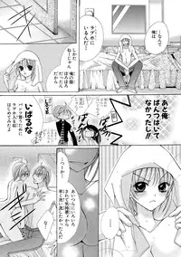 [Arata Kaoru] Nyopaika ~ Nametari, iretari, hasandari ~ 2