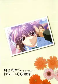 LOVERS ~Koi ni Ochitara...~ Official Visual Collection Book