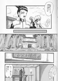 [Circle Iwaodou (Iwao Naoto)] Kunoichi Naruko Den (NARUTO)