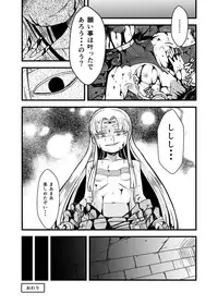 [Ikennabi (Iken)] Zetsubou no Doukutsu II