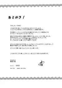 (Reitaisai 13) [Studio Hitoribocchi (Ayagi Daifuku)] Trap!! (Touhou Project)