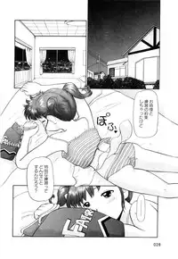 [Nekonomori Maririn] Ase Moe!