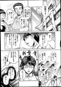 [Naburu] Yokubou no Shuuraku