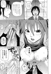 [Dakouin Saburou] Boku no Koe o Kiita Joshikousei-tachi ga Ero Sugiru!