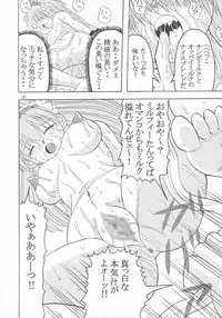 [Tangerine Ward (Kagamimochi Mikan)] Dopyu Dopyu Angel (Galaxy Angel)