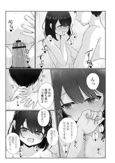 COMIC Mate Legend Vol. 50 2023-04