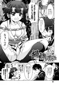 [Kanmu Ryou] Sweet Dew