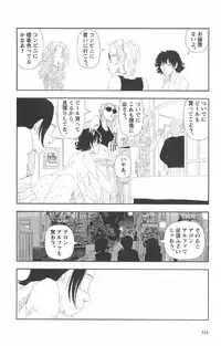 [Yamamoto Naoki] Asita mata Denwa suruyo