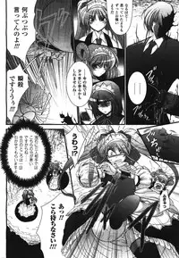 COMIC Unreal 2008-08 Vol.14