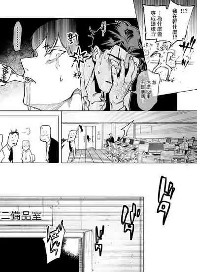 你还没说多谢款待！Ch.1