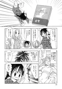 [Goto Hayako] Jitsuroku Desuyo! Payapaya Life 2