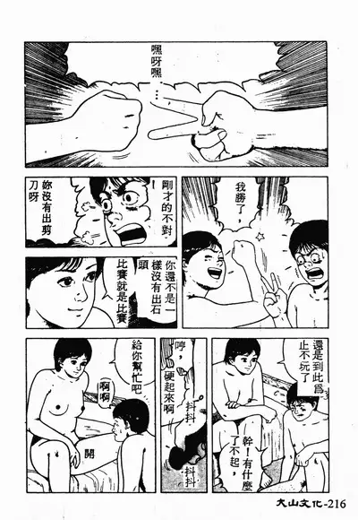 Ikoma Ippei NEXT!! Bishoujo Lolita Hen