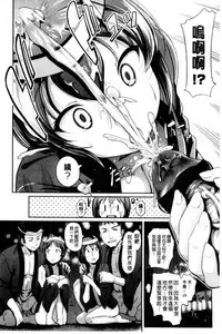 [Hiroshiki] Hatsujou Carnival | 發情淫亂嘉年華 [Chinese]