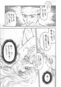 [Shadow's] Shadow's 4 (Valkyrie Profile)