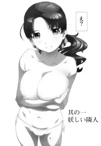 [Studio N.BALL (Haritama Hiroki)] Ayashii, Rinjin