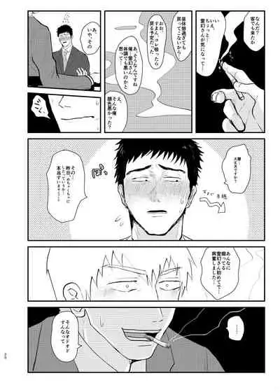 Aisa Retakute Shinanai Dake / Serirei Web Sairoku