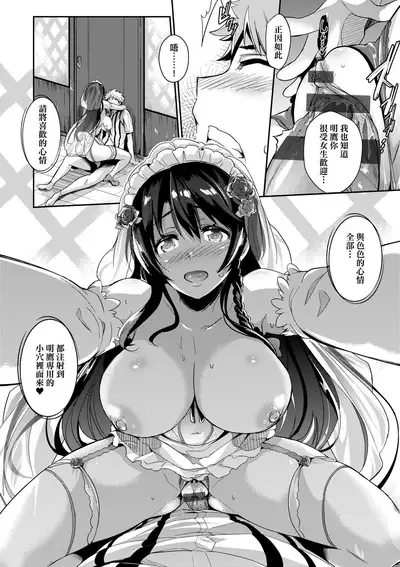 Garden | Garden <戀乳花園> 特裝版