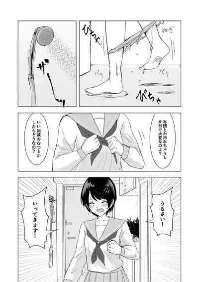 Kendo Shoujo no Complex2