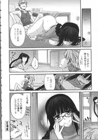 [Miyashiro Sousuke] Yamato Nadeshiko Breast Changes