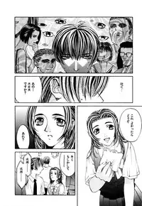 [Hanazawa Rena] Paranoid