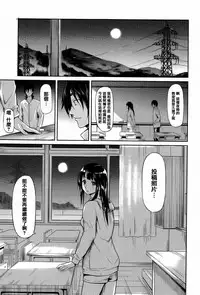 [Shiki Takuto] Boku Wa Vibe De Kanojo Wa Onaho [Chinese] [篆儀通文書坊漢化]