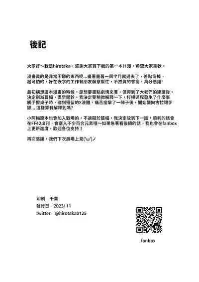 On the verge of breaking out