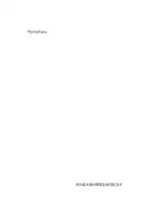 (C82) [Furiko (Mametarou)] Nymphaea (Tales of the Abyss)