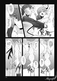 (C76) [Eclipse (Rougetu)] Vacillate (Touhou Project)