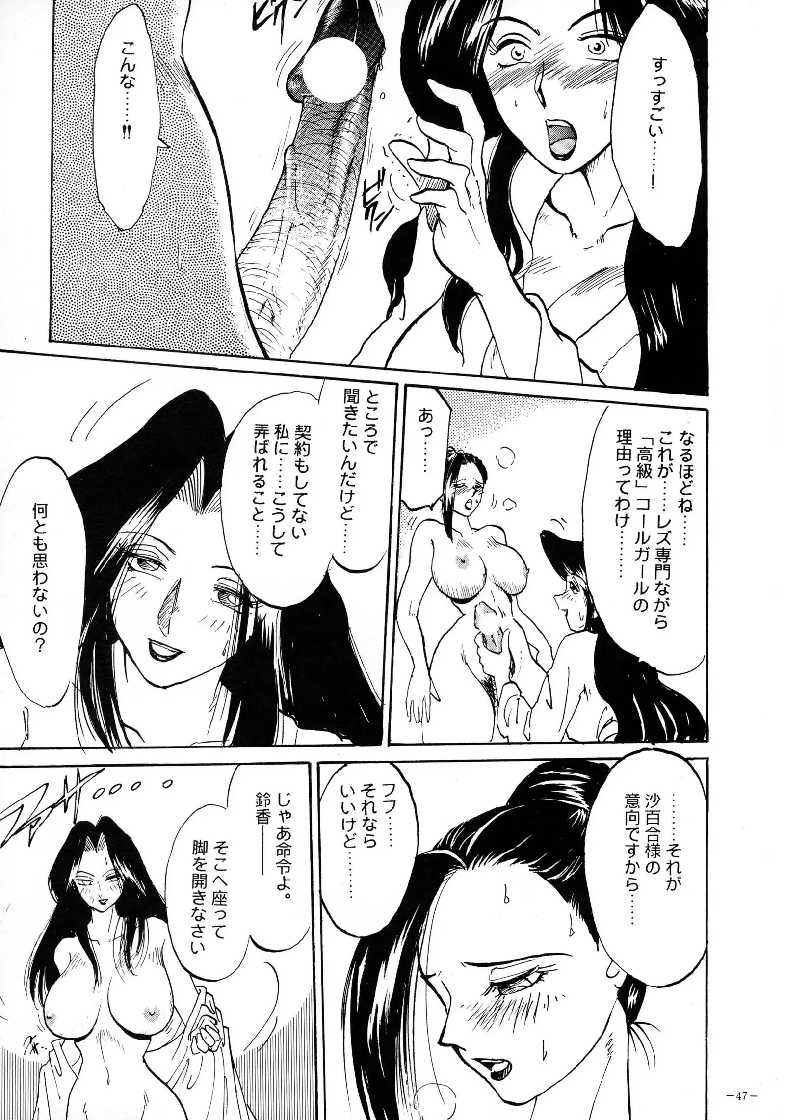 Misty Moon Metropolis 8