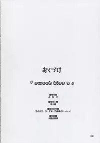 [Akane Makes Revolution (Ikegami Akane)] sweet kiss 2 (With You: Mitsumete Itai)
