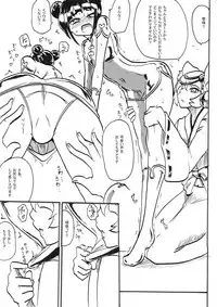 [Warabimochi] Taimadouteishi Midori